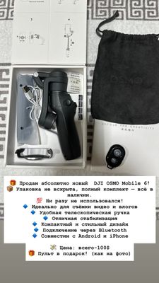 Osmo mobile