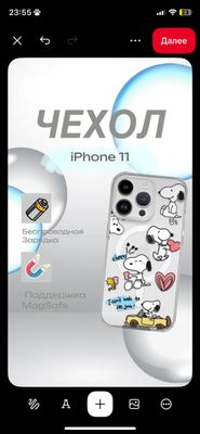Чехол для телефона iPhone 11