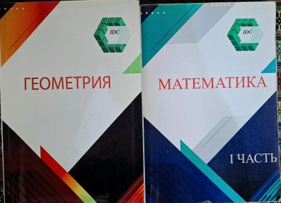 Книги по математике подготовительные в университеты