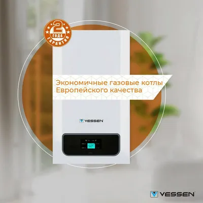 Vessen 32kw горячая вода и отопление, Котёл Двухконтурный,Wi-fi управ.