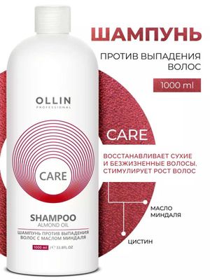 Шампунь OLLIN 1000мл