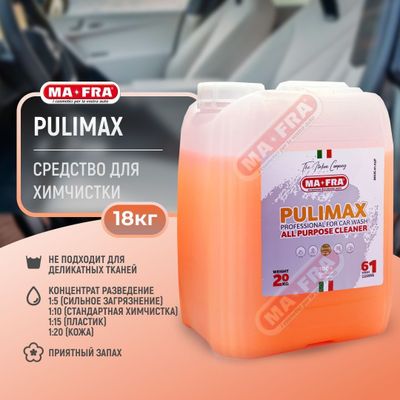 Химчистка Pulimax. Mafra.