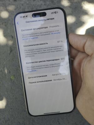 Iphone 15 pro max 256 mb очилмаган родной