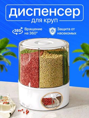 органайзер для различных круп