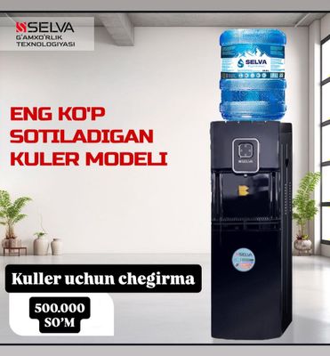 Скидка 500.000 сум куллер SELVA доставка бесплатно!