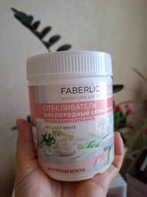 Отбеливатель кислородный Extra White Faberlic Home
