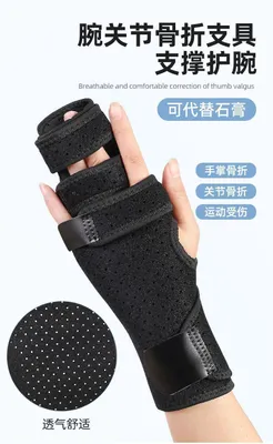 Ортез для пальцев рук фиксатор после перелома вме