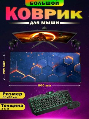 Geymerlar uchun kovrik 30x80 o'lchamda