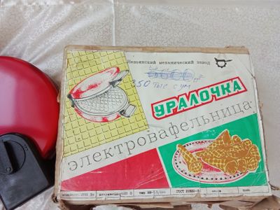 Электровафельница Уралочка СССР большая НОВАЯ