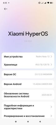 Редми ноут 13 128г