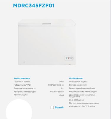 Морозильные лари для дома и бизнеса — 198 л / 249 л / 290 л / 359 л