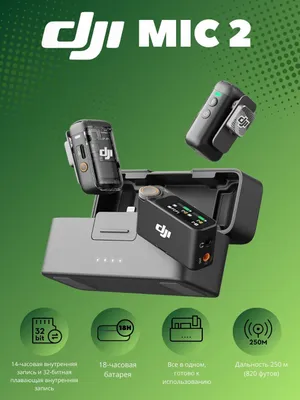 DJI MIC 2