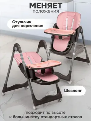 detskiy stulchik стулчик для кормления bolalar stuli