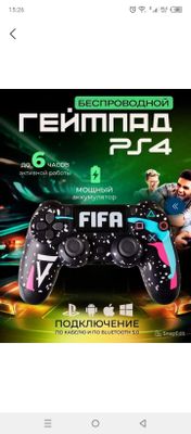 PlayStation 4 jostik