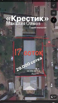 17 сот Участок Нежилой Кадастр 48 м фасад Тоджи мах. Крестик 29.000