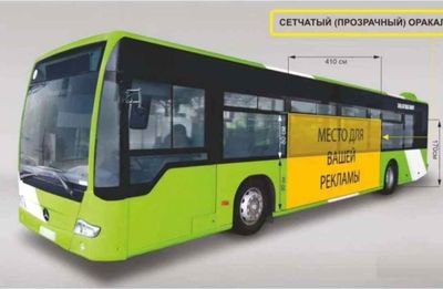 Автобусда реклама/Avtobuslarda reklama/Реклама на автобусах.