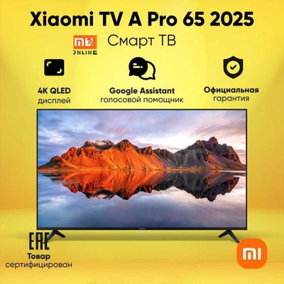 СмартТелевизор Xiaomi TV A Pro 2025 (EU, 65 дюймов)