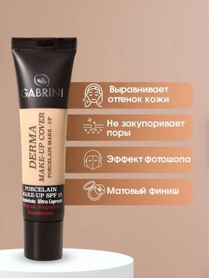 Тоналка Gabrini