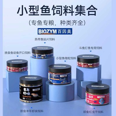 Премиум-корма для ваших рыбок от YEE и BIOZYM
