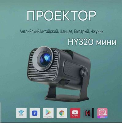 Proektor mini /проектор мини