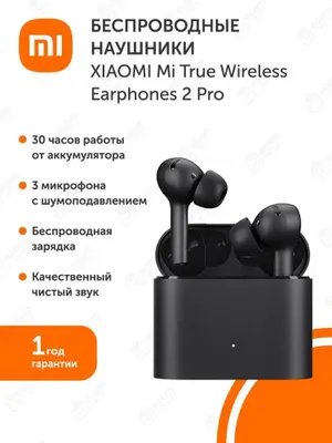 Беспроводные наушники Mi True Wireless Earphones 2 Pro