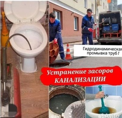 Kanalizatsiya tozalash 24/7 Toshkent
