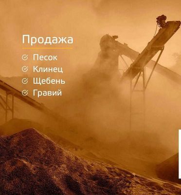 Кум Чиноз Клинец Шебен Таза ювулган махсулотлар