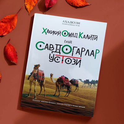 SAVDOGARLAR USTOZI YOHUD OMAD KALITI'' KITOBI