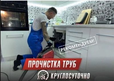 Santexnik barcha xizmatlari 24/7. Сантехник. Засор. Чистка канализации
