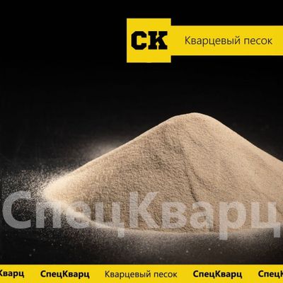 Кварцевый песок ( оккум) дастафка нахт перечисление