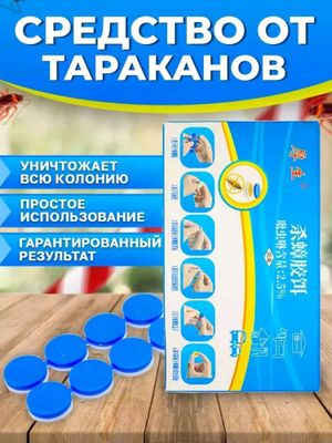 Tarakan uchun kuchli gel