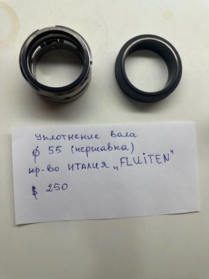 Уплотнитель вала