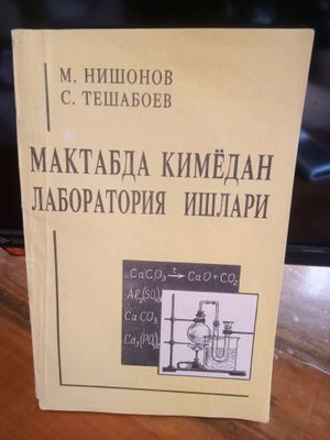 Maktabda kimyodan laboratoriya ishlari kitobi