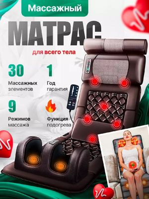 Massajlik matras