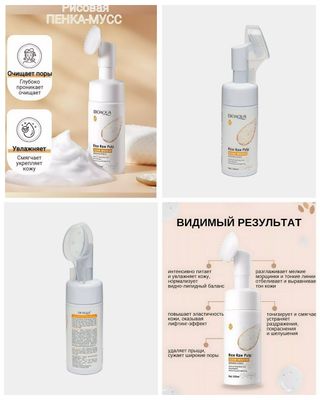 пенка для умывания