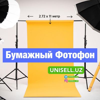 Бумажний Фото Видео фон — Фотобумага
