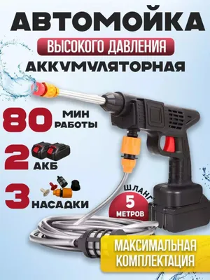 Mini avto karcher barcha mashina uchun unversal
