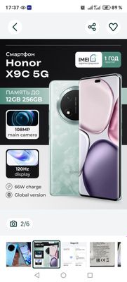 Срочно продёться honor9b
