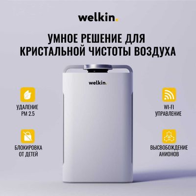 Premium Очиститель + Увлажнитель воздуха Welkin К- 08 / Доставка