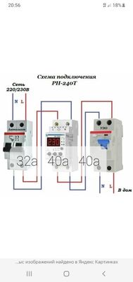 Elektrik xizmati