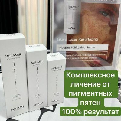 Корейская профессиональная косметика!Оптом!Разлив!