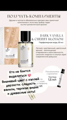 духи от Siberian Wellness