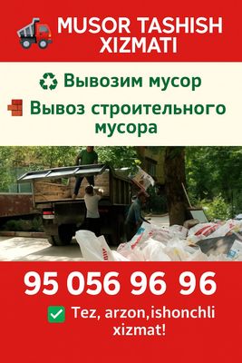 Вывоз мусора на ЗИЛ-самосвале musor musur olib ketamiz