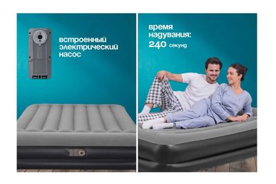 Кровать надувной-203х153х46 (38) см Доставка бесплатно