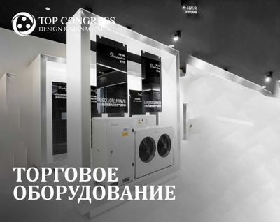 Дизайнерское торговое оборудование от производителя.