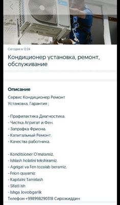 Установка кондиционеров