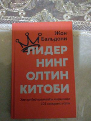 40 ming soʻm liderning oltin kitoii (101usuli)