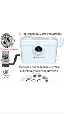 Канализационный насос салолифт
