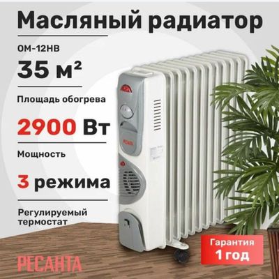 Масляный обогреватель Nikai скидка со склада доставка бесплатно