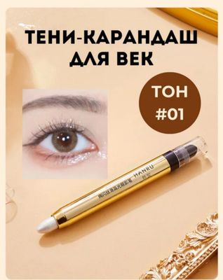 Ayollarimiz uchun koʼz atrofiga toʼn berish uchun